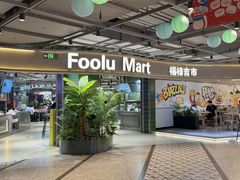 -上海尚嘉中心