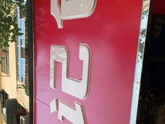 门面-蔡记包子(百花路店)