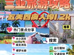 -三亚千古情