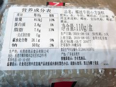 账单-85度C(深圳佳宁娜店)