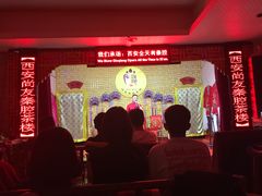 -陕西戏曲非遗博物馆