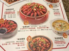 菜单-0574龙虾的故事(海曙店)