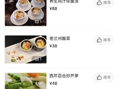 走地鸡枸杞炖暴雨-品珍中餐厅·南北融合特色菜(兰州富力万达文华酒店)