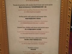 菜单-香格里拉鱼跃地中海西餐厅·牛排披萨