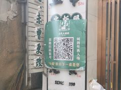 -小民大排档(光谷店)