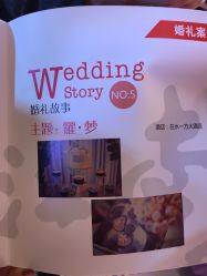 -忆江南婚礼策划(姑苏店)