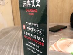 -东排食堂长沙小吃大排档(五一广场店)