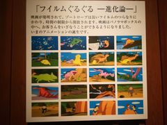 -三鹰之森吉卜力美术馆