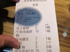 账单-清真.德枭炕肉店.青海菜(大新街夜市店)