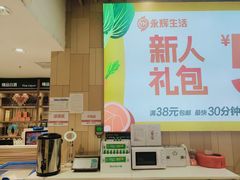 -永辉超市(世纪金源店)