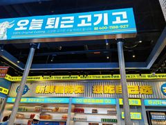 -喜井无限自助烤肉公司(石厦店)