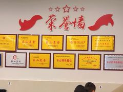 -海汇源老烧麦店(东大街总店)