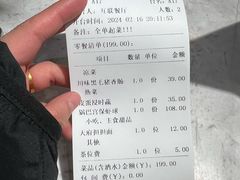 -柴门饭儿(成都太古里店)