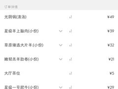 -快乐小羊·内蒙牛羊肉火锅(流花中心店)