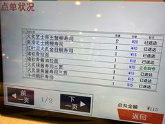 -濱寿司(高新伊藤店)