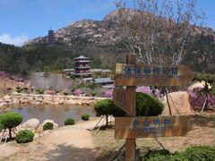 -石岛赤山风景区
