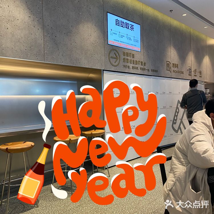 新年第一杯喜茶新品—多肉芒芒甘露