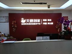 -天鹅到家·保姆月嫂育儿嫂(天河店)