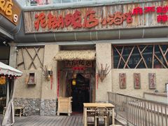 -破三川·新川菜(静安大融城店)