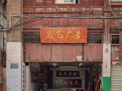 -昆明老街