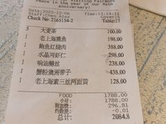 -上海和平饭店龙凤厅 Dragon Phoenix