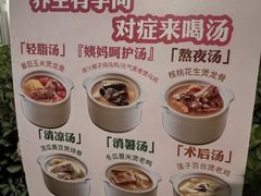 -汤城小厨•粤菜•靓汤(金融街店)