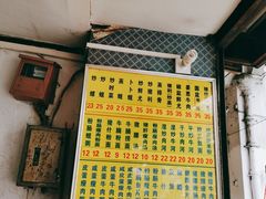 -河记肠粉店