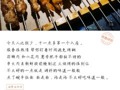 -郎出山烧烤(胶州店)