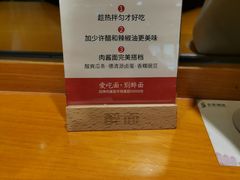 -醉面(五道口启迪大厦店)