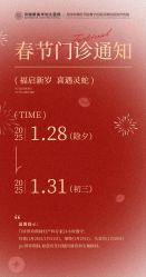 -杭州贝瑞斯美华妇儿医院·早孕·产检·儿科