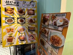 -梳打冰室(氹仔店)