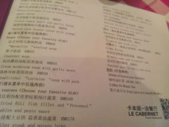 android_upload_pic-卡本妮法餐厅·北京和平宾馆