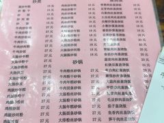-凡老头米线砂锅(古荡新村西粮站)