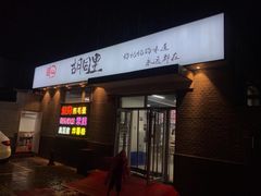 门面-路边摊胡同里(星城商厦店)