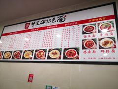-牛王庙特色面(杏苑公寓店)