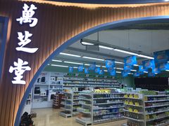 -永辉超市(鲁谷店)