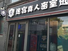 -百谜机械解谜工场