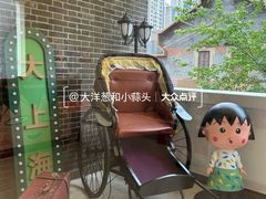 -丰盛里