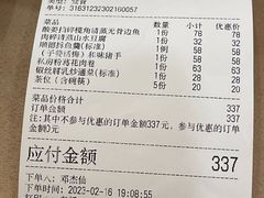 -观山美厨·精致粤菜(西樵店)