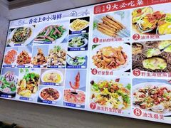 菜单-来之顺海鲜菜馆·青岛菜(栈桥店)