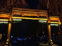 -暖泉古镇