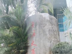 -四季海鲜酒楼·粤菜·早茶·宴会(南山中心区店)