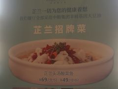 菜单-芷兰江浙精菜馆(人民东路店)