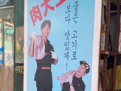 -401餐厅(弘大店)
