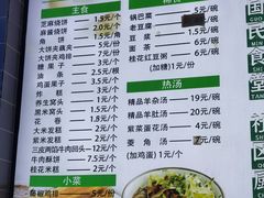 -大福来(西青道店)