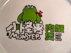 -徐记小怪兽肉蟹煲店(哈西万达金街店)