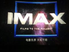-CGV影城(东港IMAX店)