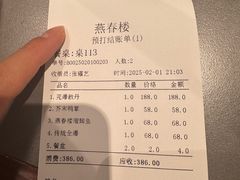 -燕春楼(海河华鼎店)