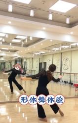 -深舞形体民族舞蹈工作室