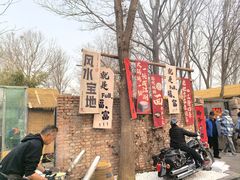 -辛庄国际文化艺术区